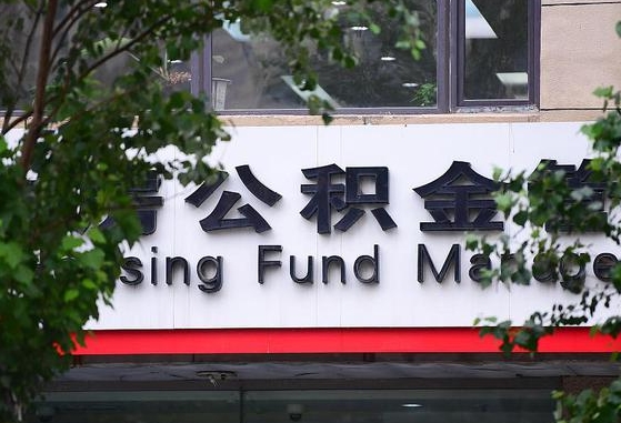 柳林公积金黄牛提取一般几个点（住房公积金黄牛提取）